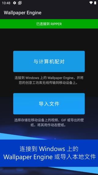 壁纸引擎 Steam版手机软件app截图