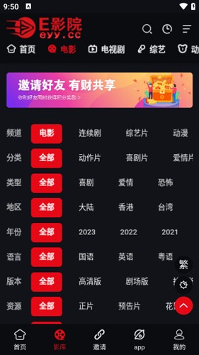 e影院 官网版手机软件app截图