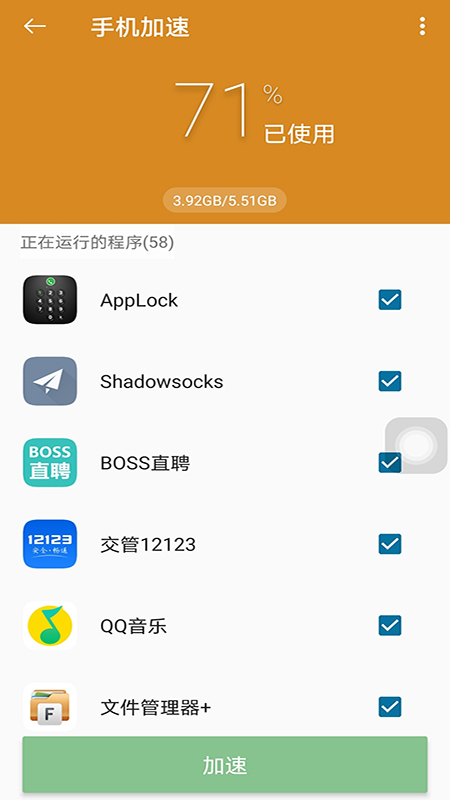 辅助触控大师手机软件app截图