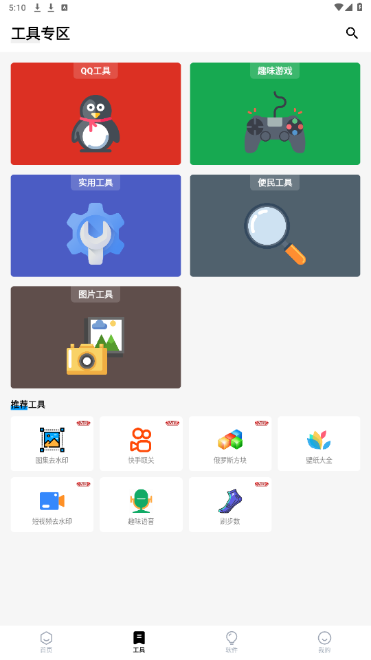 简盒 最新版下载手机软件app截图