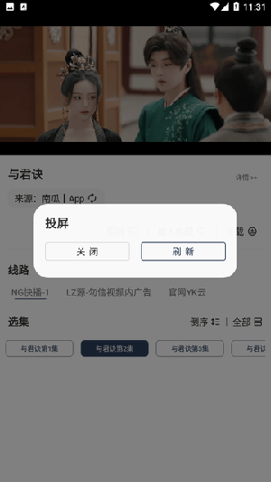 海鲸影视手机软件app截图