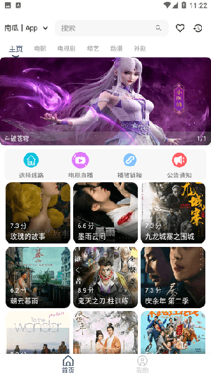 海鲸影视手机软件app截图