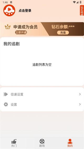 章鱼剧场手机软件app截图