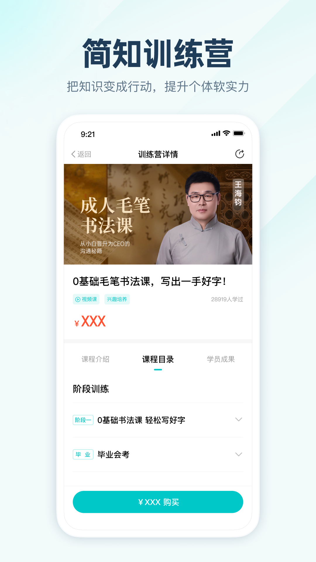 简知手机软件app截图