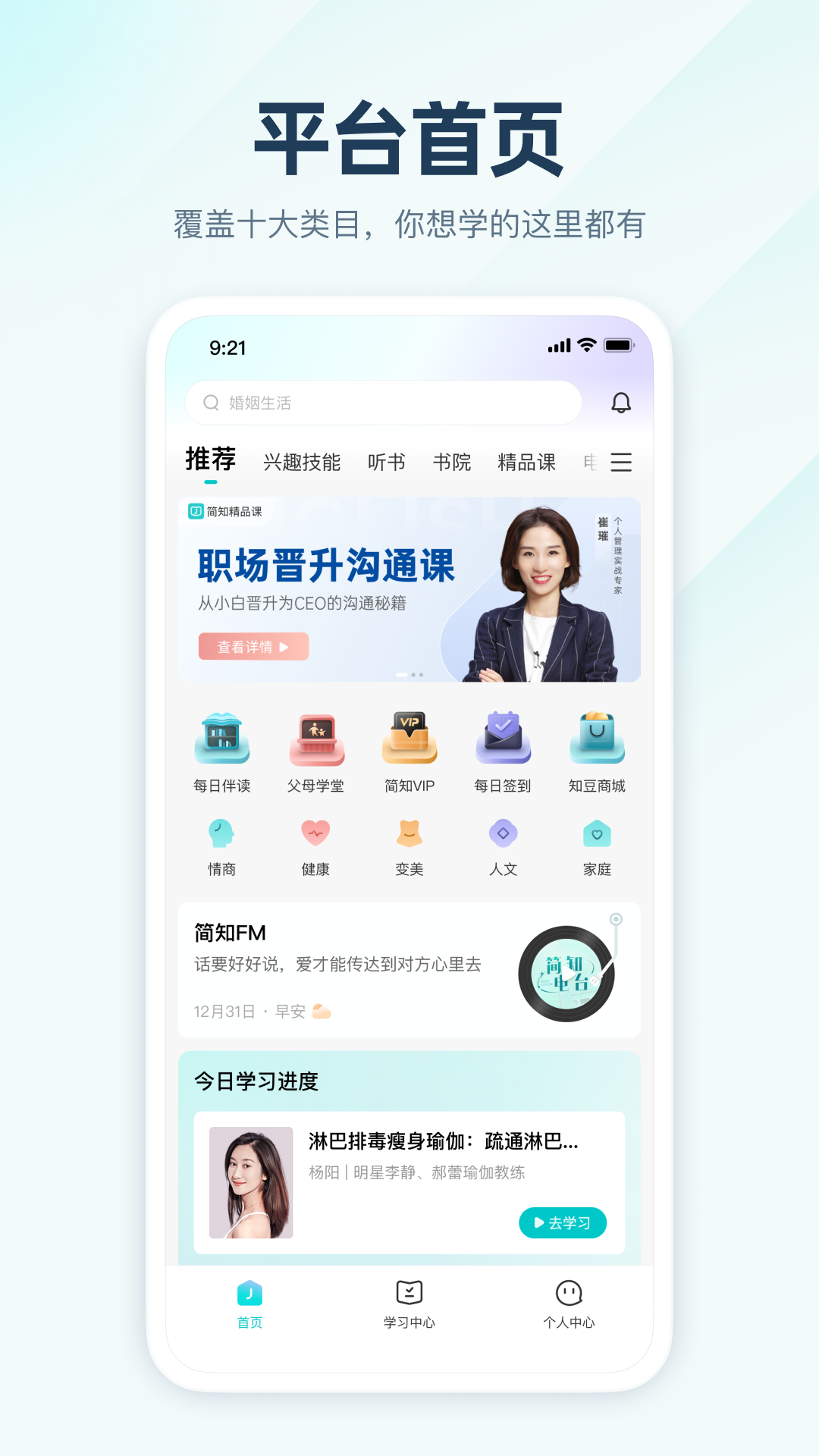 简知手机软件app截图