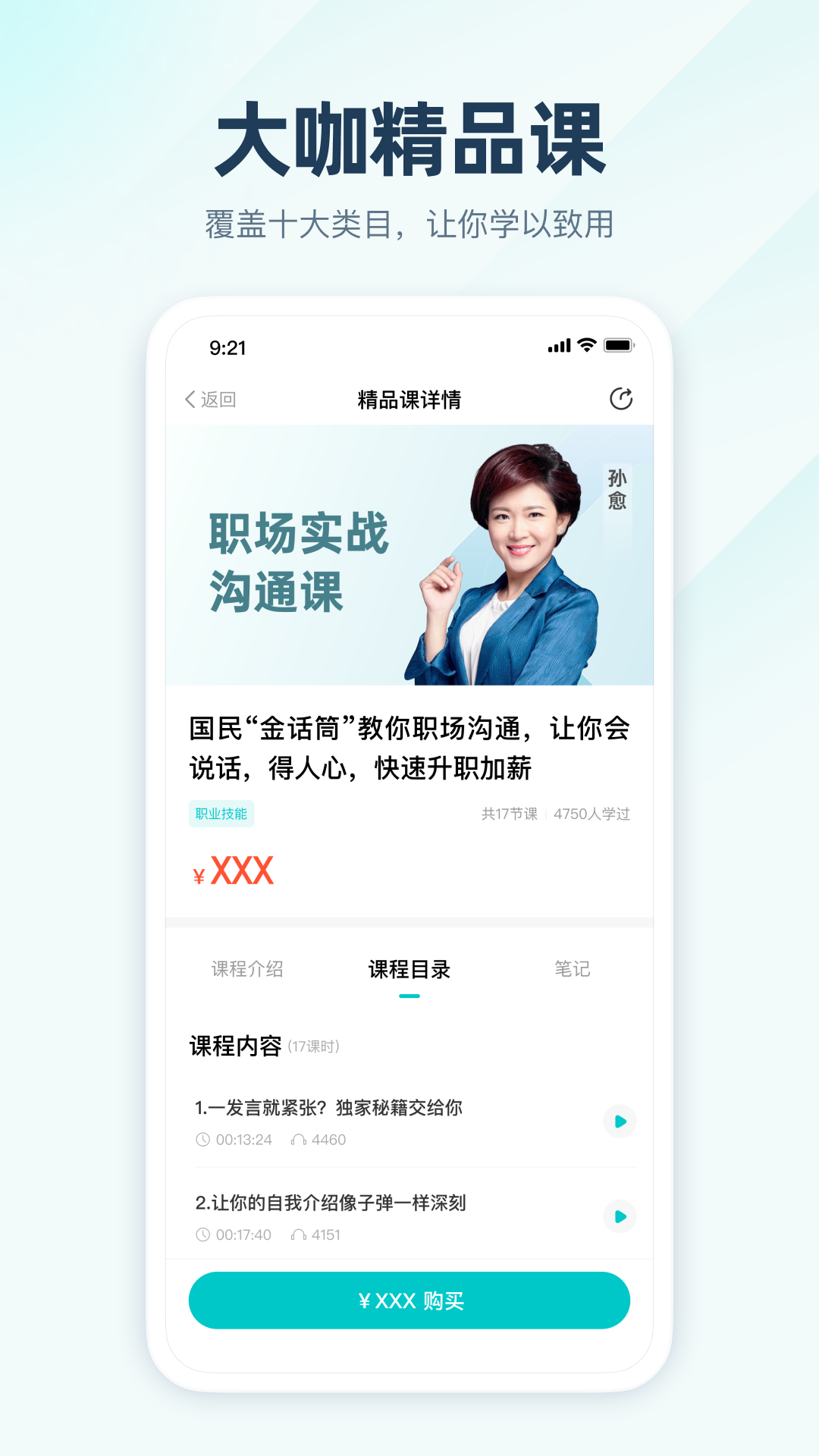 简知手机软件app截图