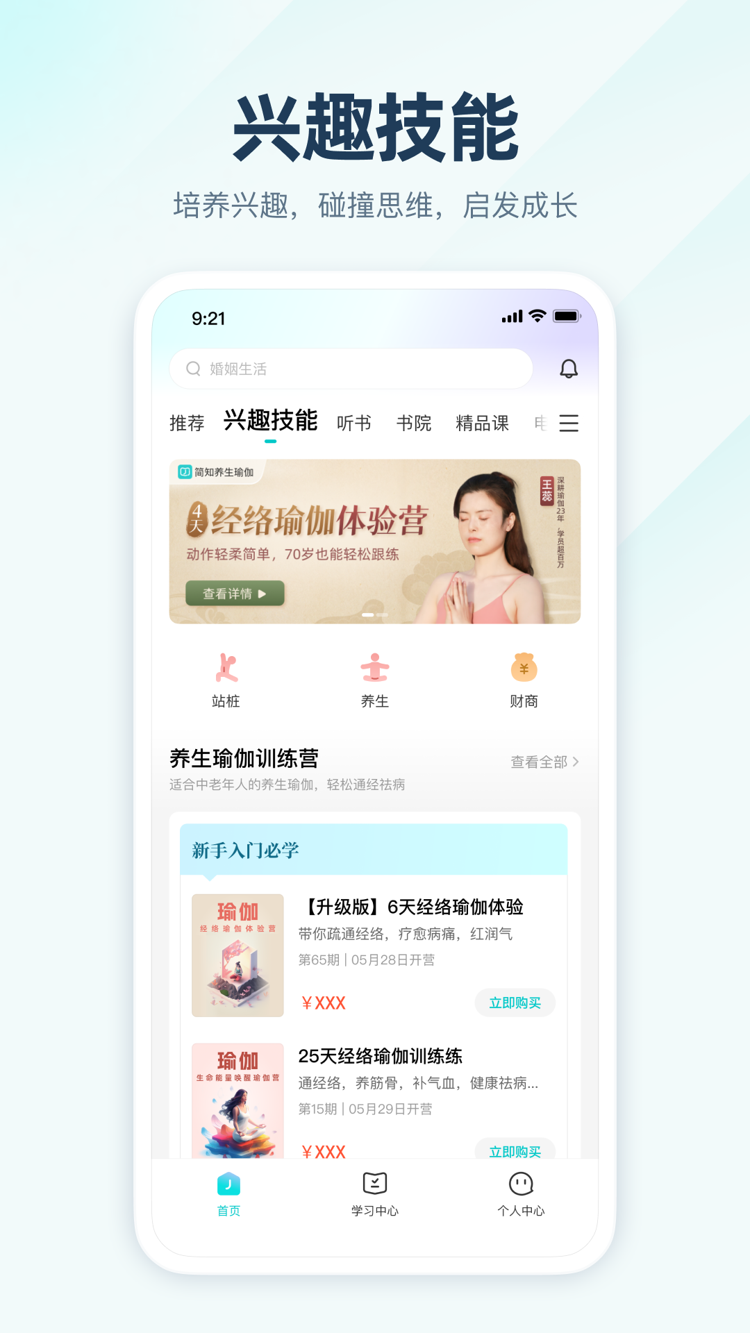 简知手机软件app截图