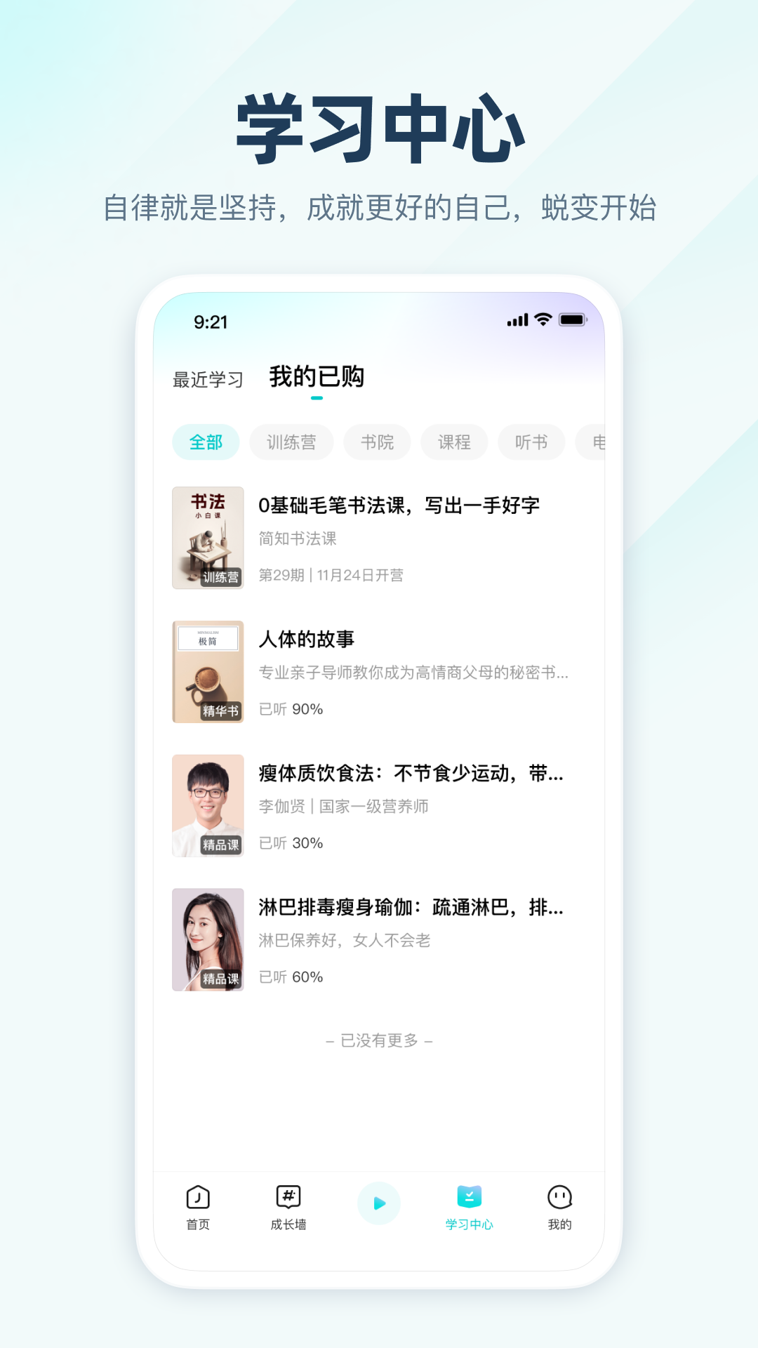 简知手机软件app截图