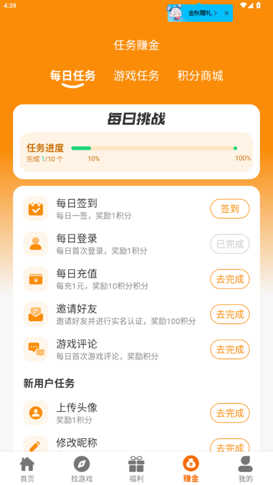 6177手游手机软件app截图