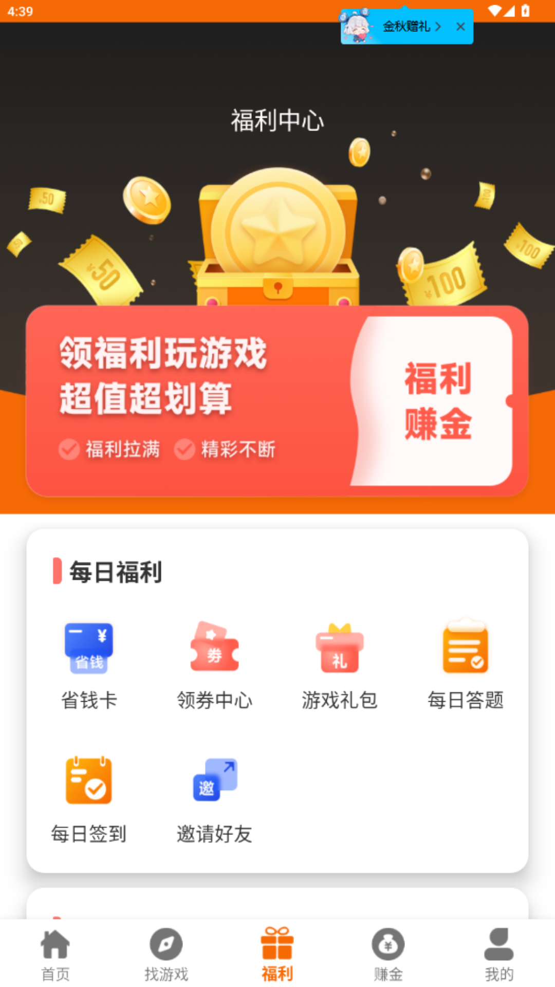 6177手游手机软件app截图