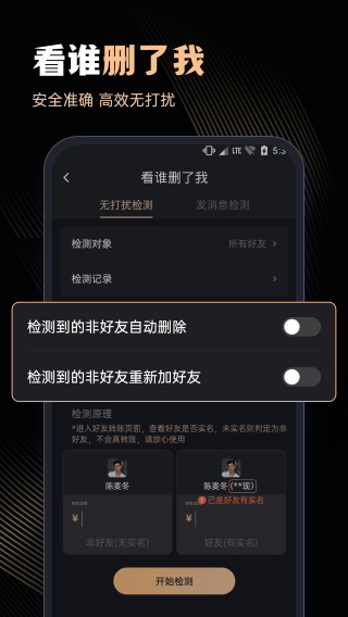 微商管家 永久免费版手机软件app截图