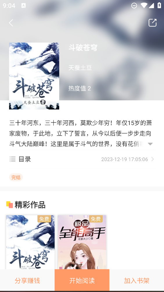 沁心缘 免费版下载手机软件app截图