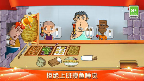 元气美食街手游app截图