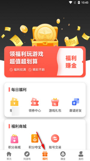 大游界互娱手机软件app截图