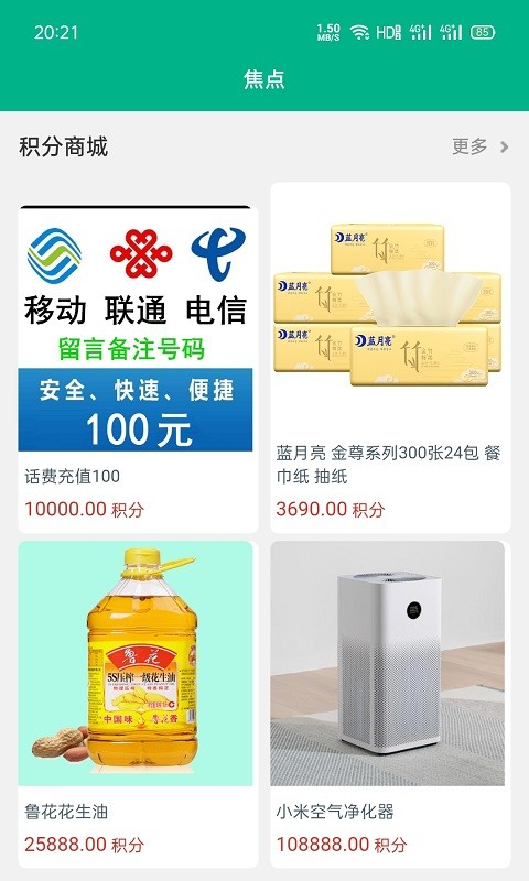 云微电手机软件app截图