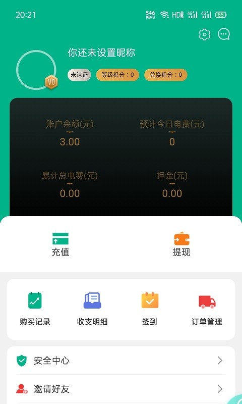 云微电手机软件app截图