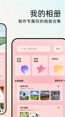 蝉镜手机软件app截图