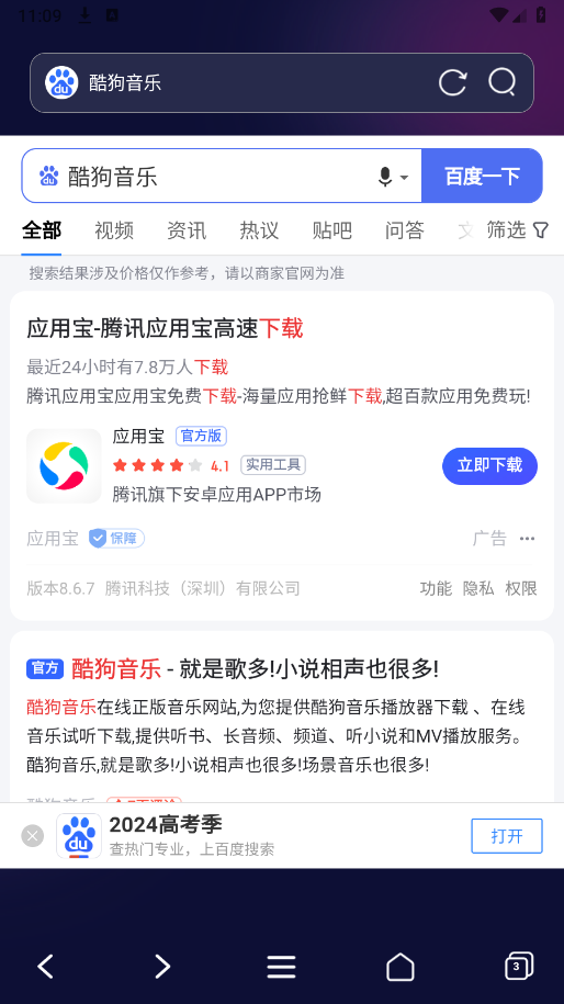 私密无痕浏览器手机软件app截图