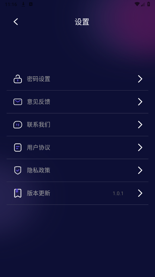 私密无痕浏览器手机软件app截图