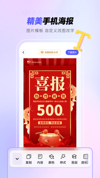 旺影 高级专业版手机软件app截图