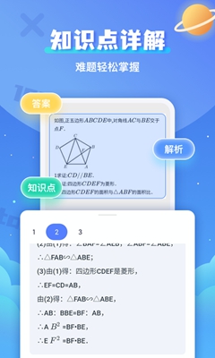 拍照搜题辅导 安卓版手机软件app截图