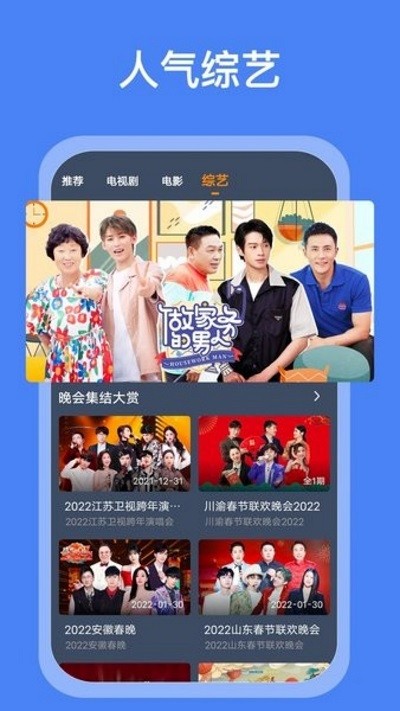 搜搜影视大全手机软件app截图