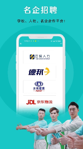 纳职手机软件app截图