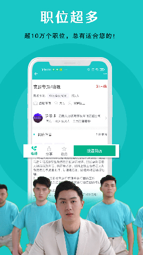 纳职手机软件app截图