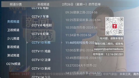 大吉电视 Apk手机软件app截图