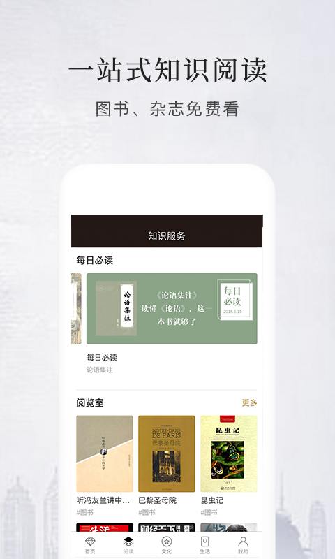 数字城市手机软件app截图