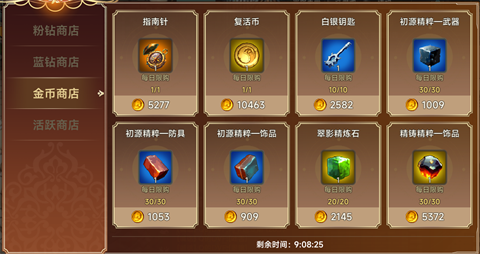 遗迹旅人 最新版手游app截图