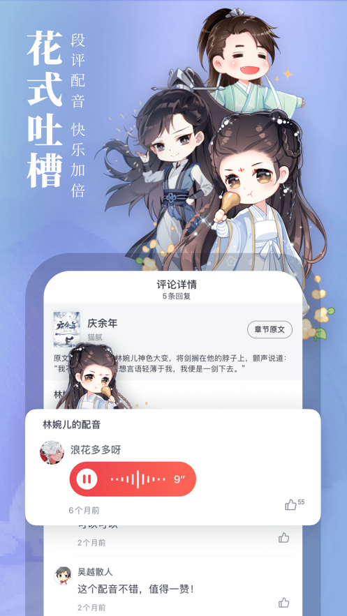 起点读书 app旧版手机软件app截图