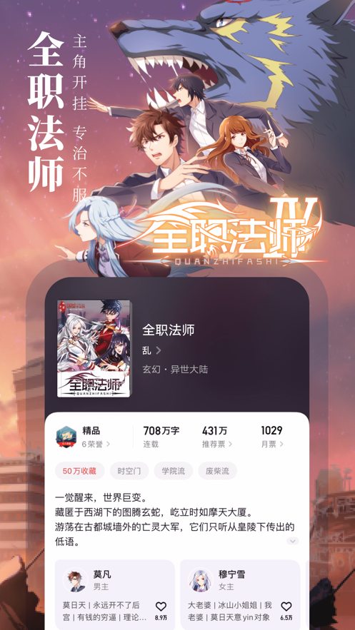 起点读书 app旧版手机软件app截图