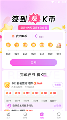 火棠免费短剧app 免费版手机软件app截图