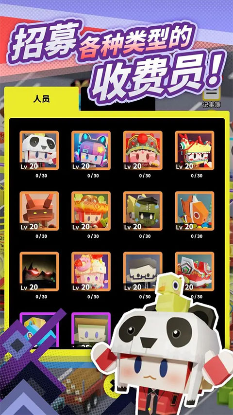收费站模拟器 中文版手游app截图