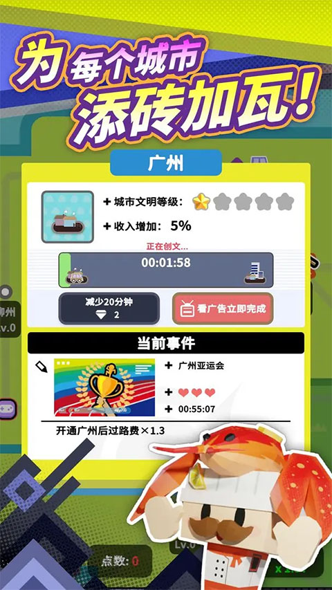收费站模拟器 中文版手游app截图