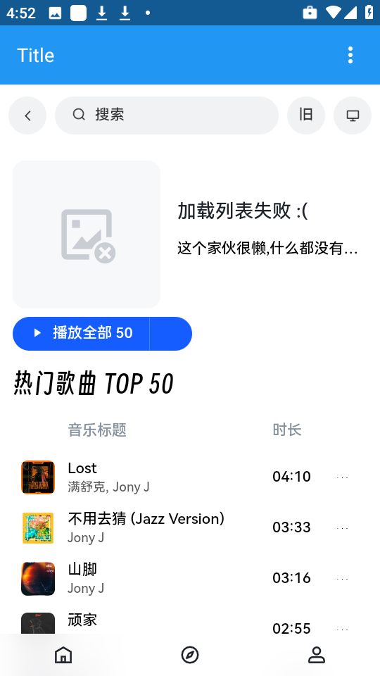 乐乐音乐手机软件app截图