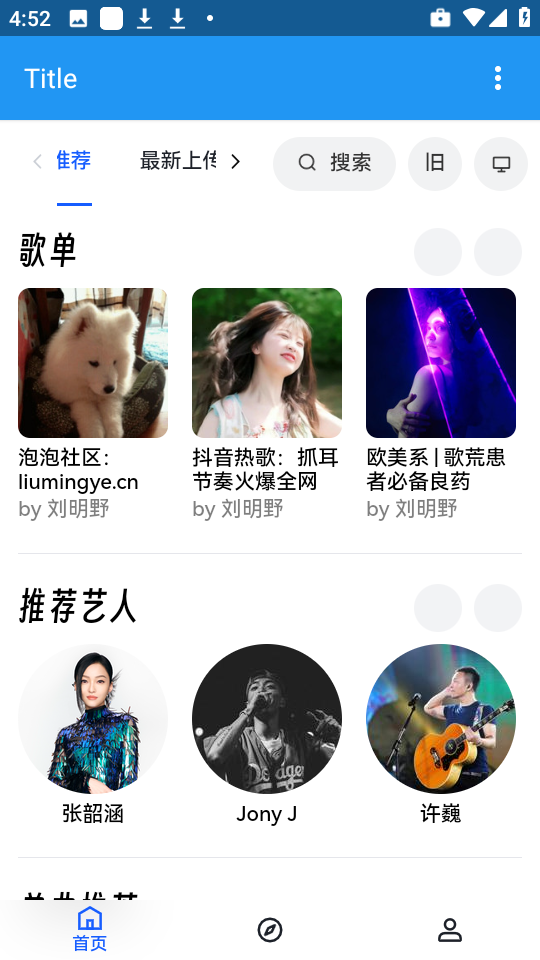 乐乐音乐手机软件app截图