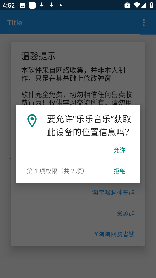 乐乐音乐手机软件app截图