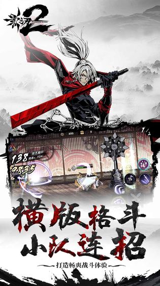 影之刃2 单机版手游app截图