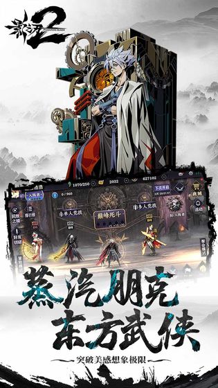 影之刃2 单机版手游app截图