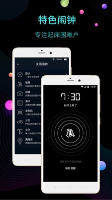 幂宝桌面时钟手机软件app截图