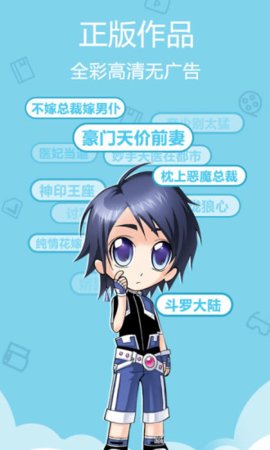 沐沐漫画 免费漫画页面看手机软件app截图