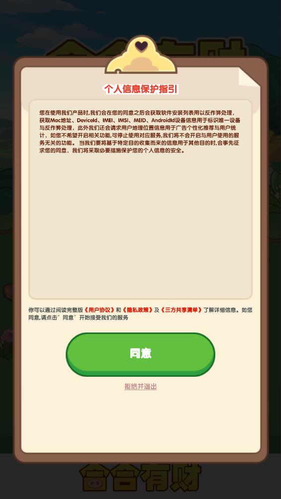 合合有财 红包版手游app截图