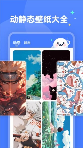 水星动态壁纸手机软件app截图