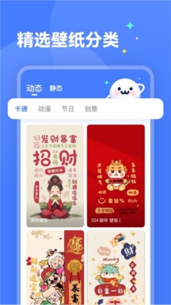 水星动态壁纸手机软件app截图