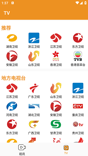 视讯TV手机软件app截图