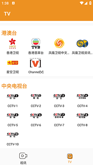 视讯TV手机软件app截图