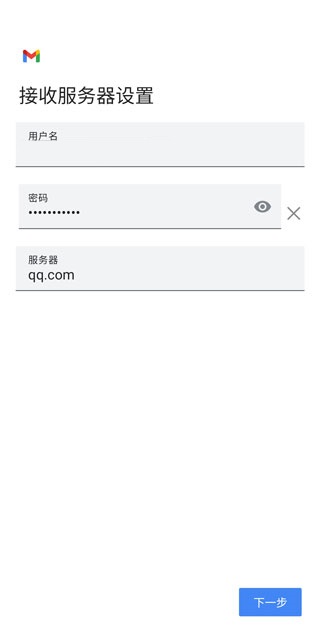 谷歌邮件 免费下载手机软件app截图