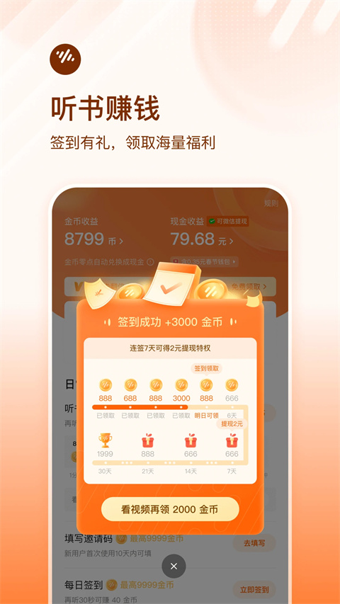 番茄热门畅听 免费版最新下载手机软件app截图